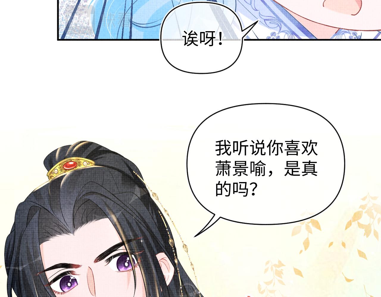 第49话 漂亮哥哥吃醋啦？67
