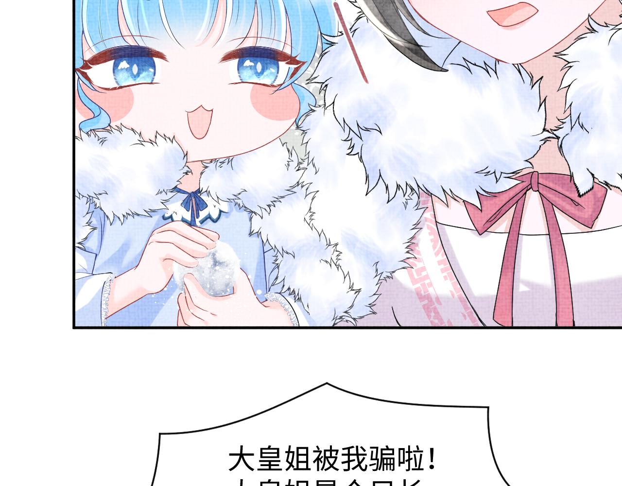 第96话 卖惨的三皇子72