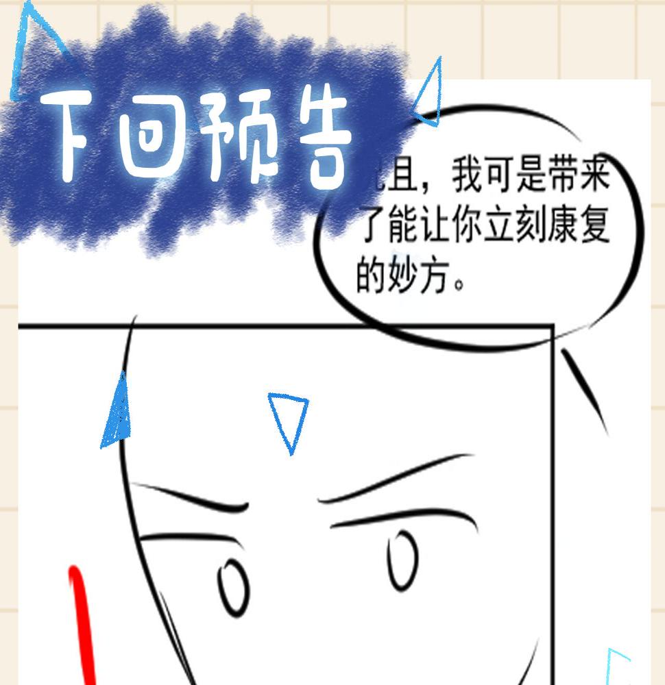 第160话 父母的误会解除97