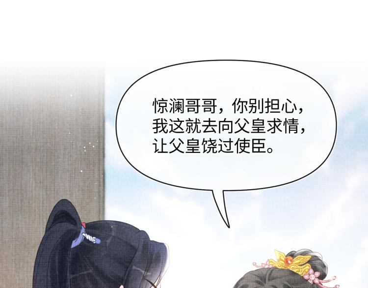 第5话 崽崽惨遭陷害10