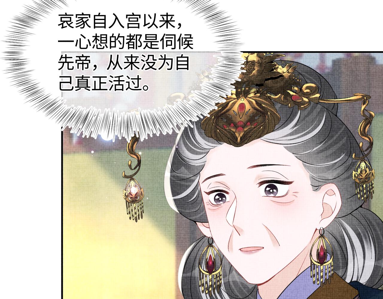 第124话 为皇祖母贺寿82