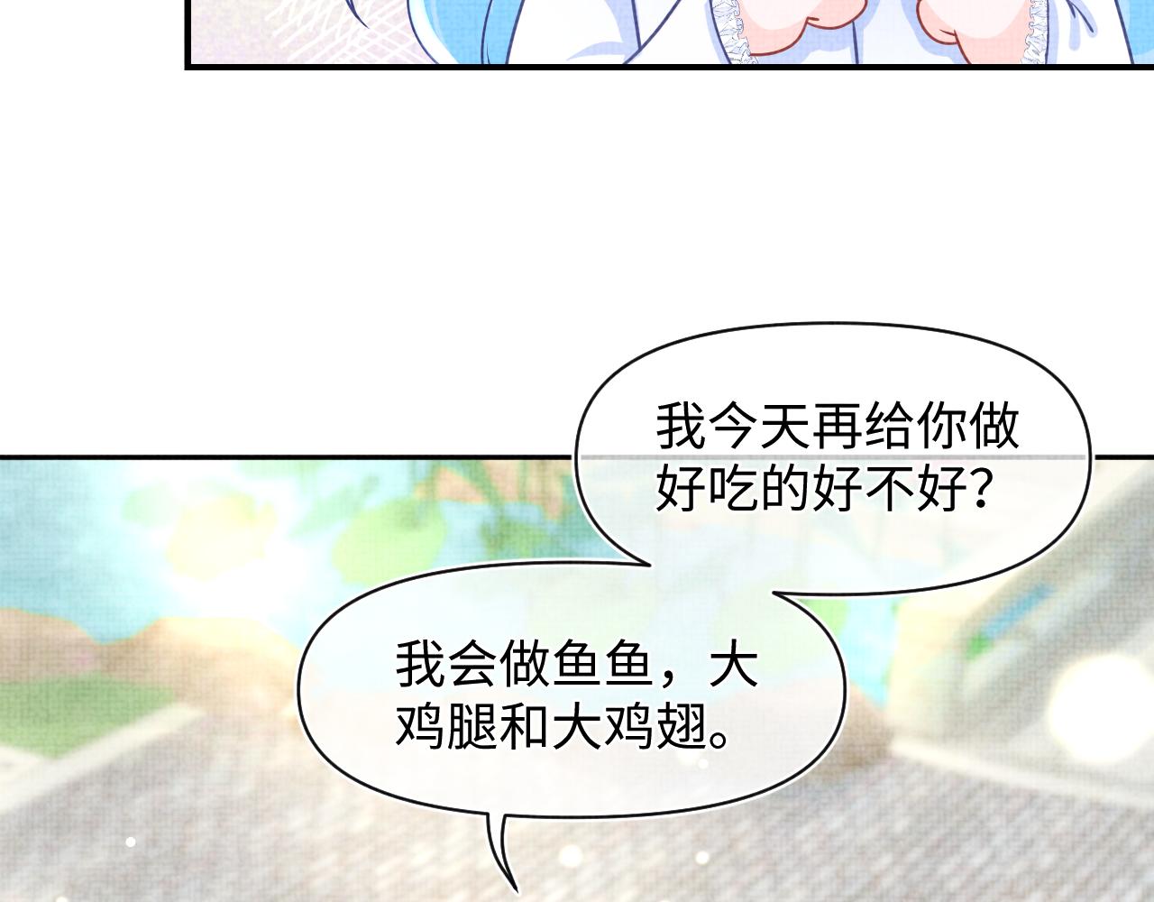 第58话 皇帝爹爹心疼啦67