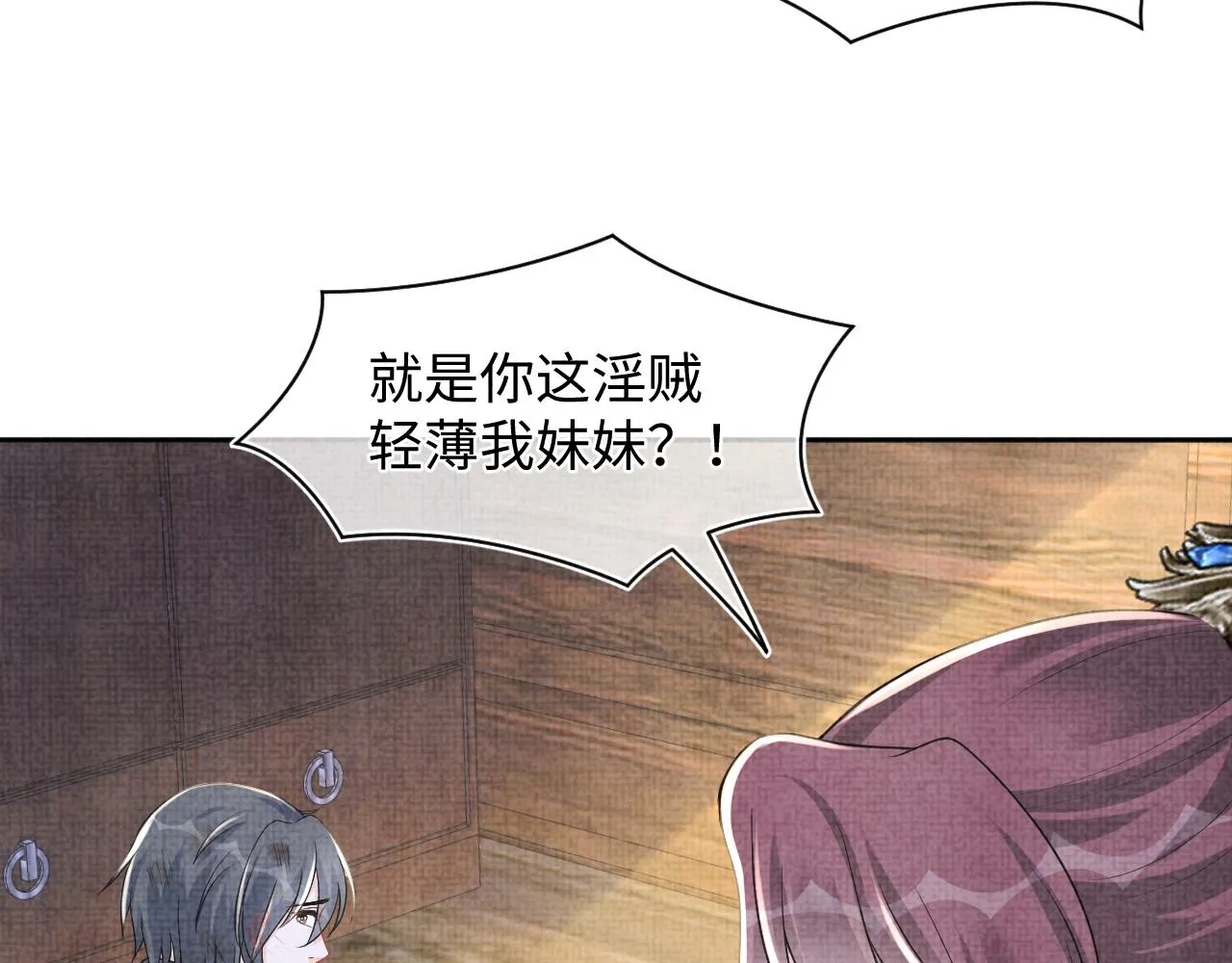 第176话 与燕惊澜正式见面52