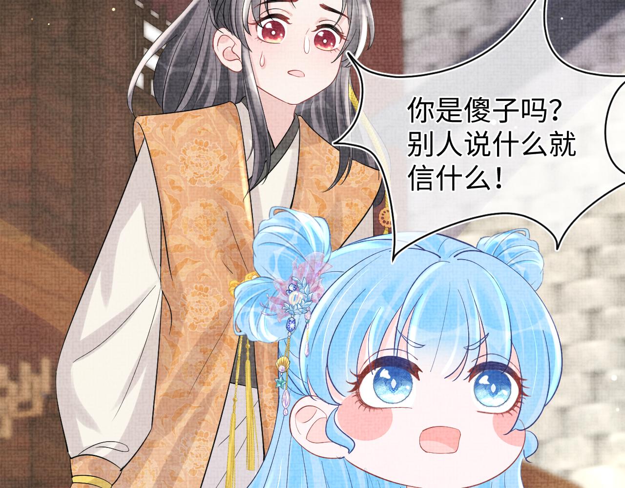第92话 维护大皇兄57