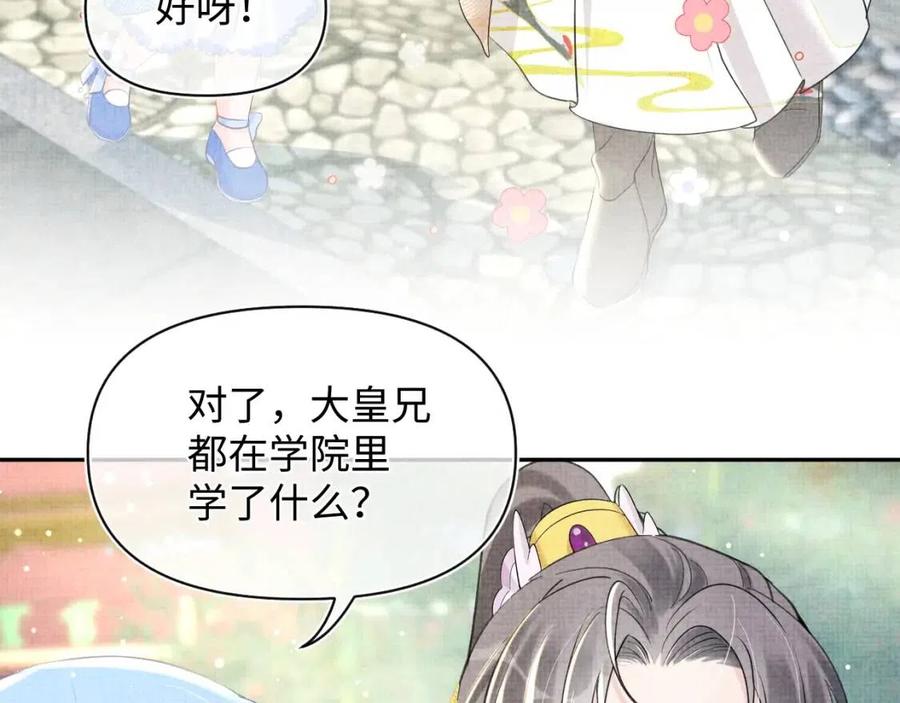 第31话 娇娇才不想上学！65