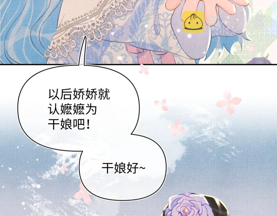 第11话 全员宠爱小公主！25
