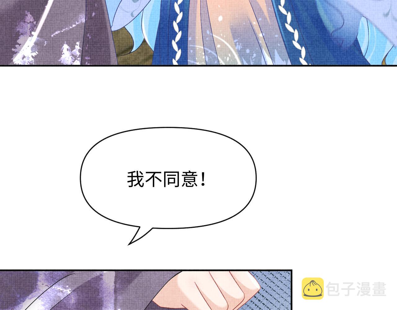 第108话计划瓮中捉鳖51