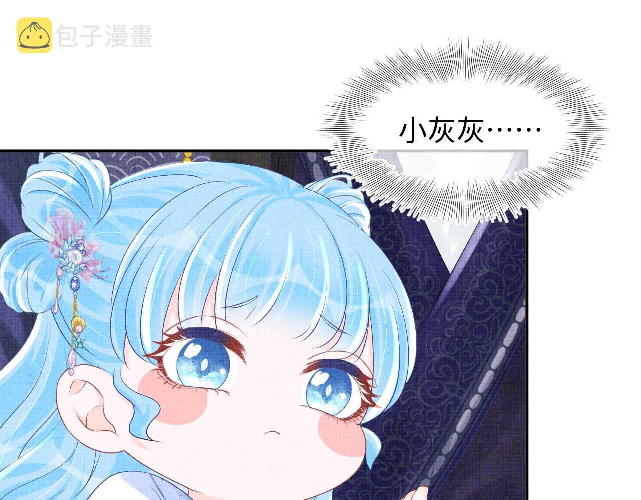 第91话 记仇的燕惊澜67