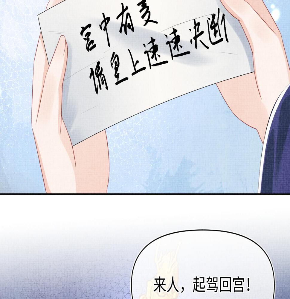 第158话 “掉包”真相117