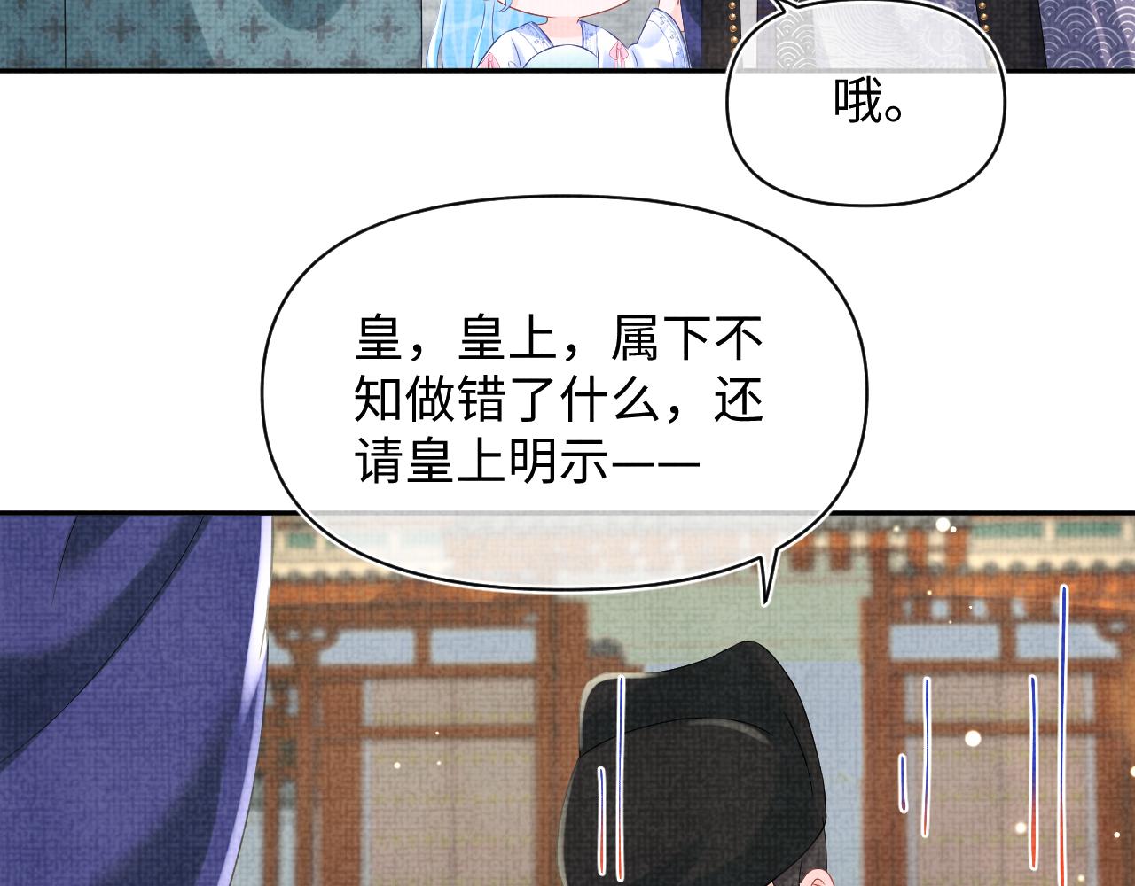 第96话 卖惨的三皇子37