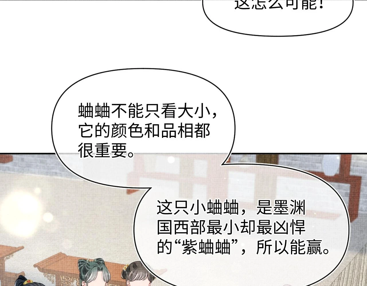 第155话 斗蛐蛐78
