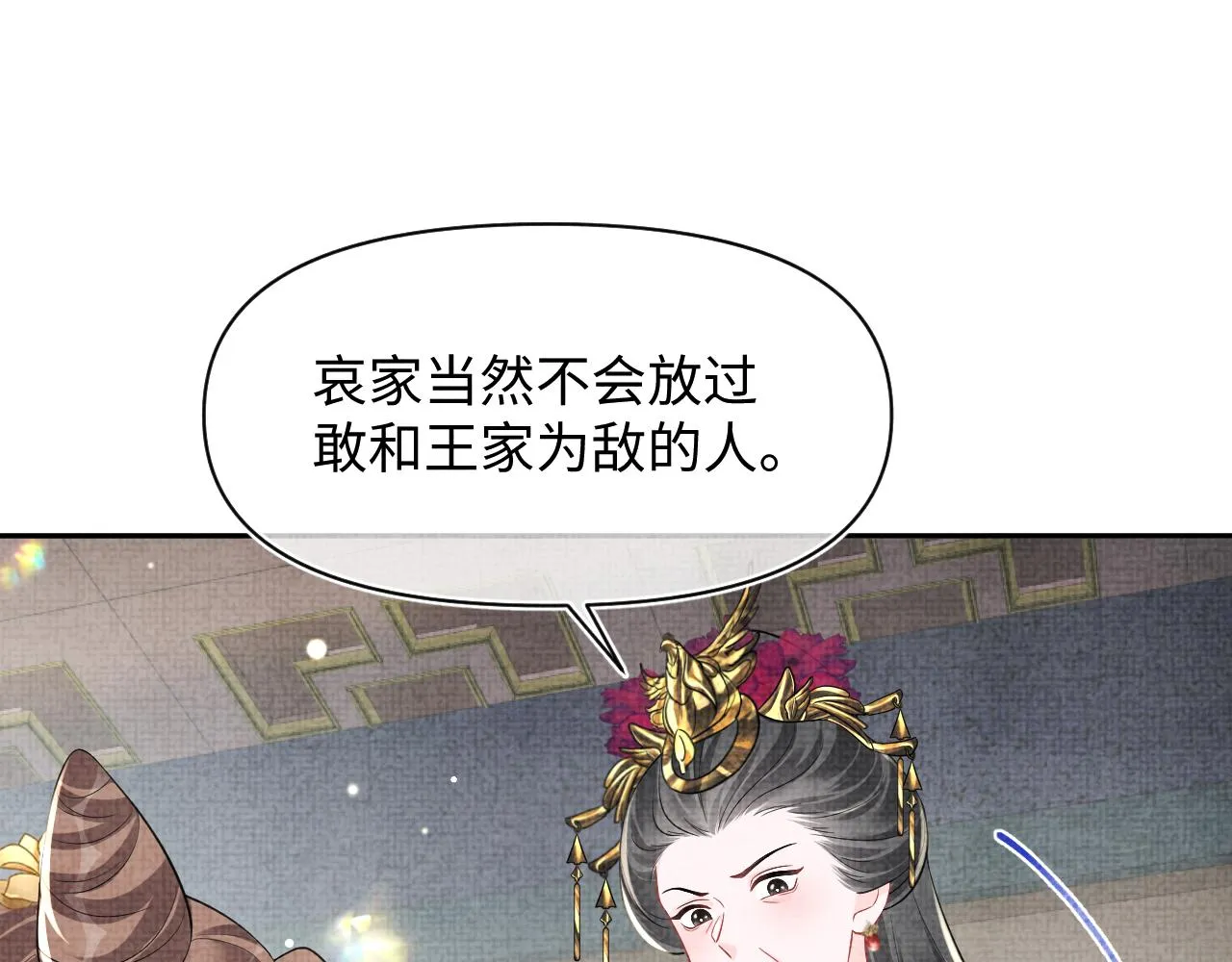 第180话 公主不是好惹的14
