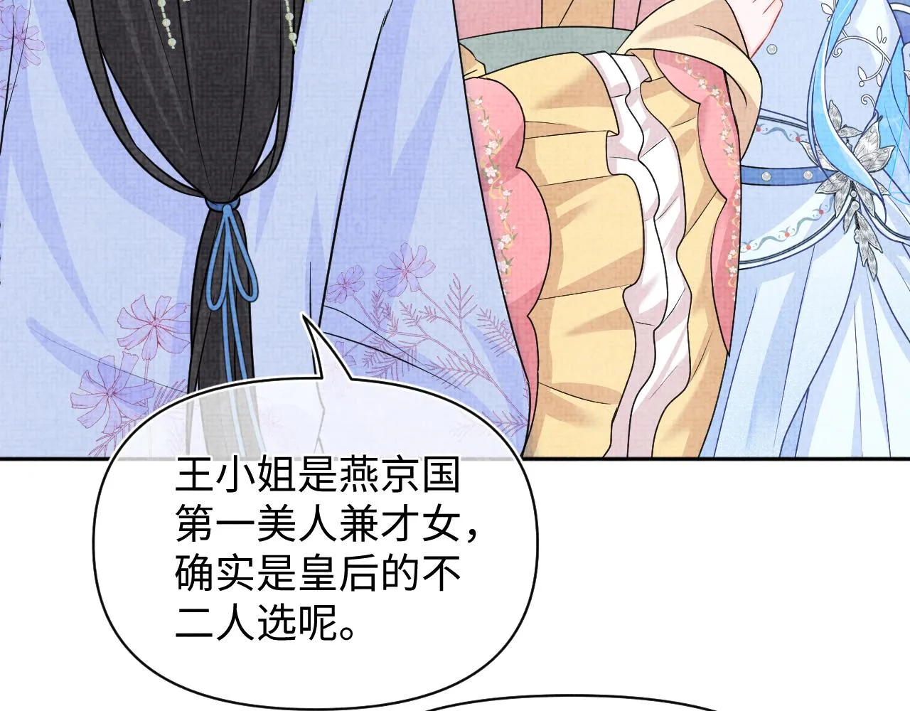 第172话 燕京国之行29