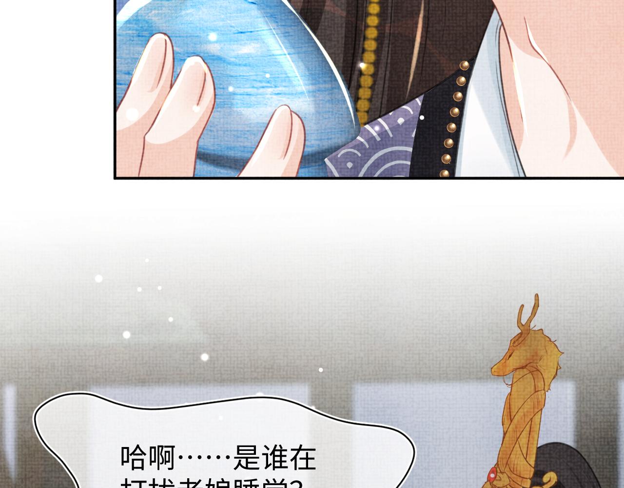 第47话 来自哥哥跟爹爹的保护95