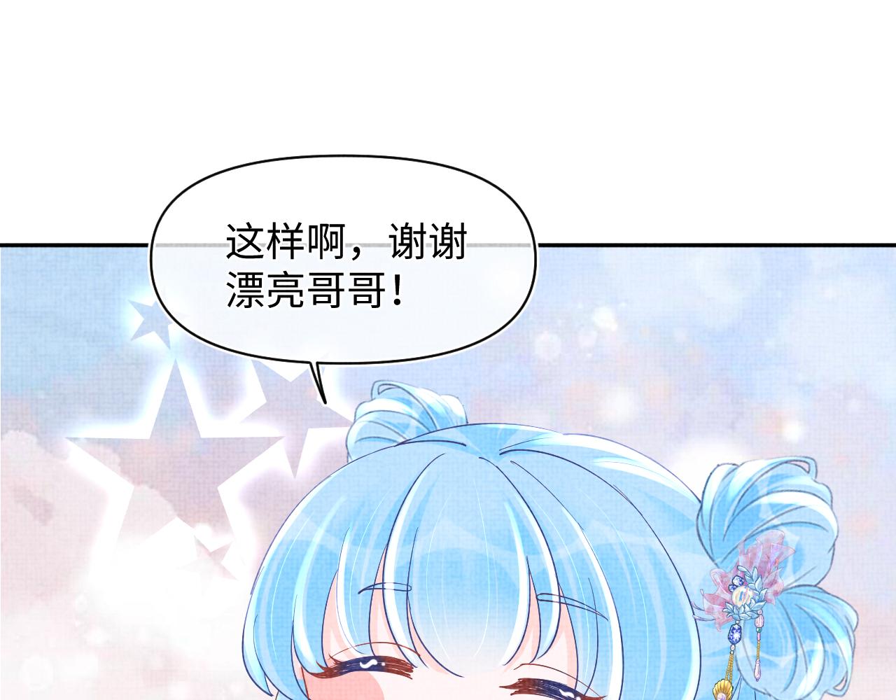 第94话 小灰灰的“爹爹”？18