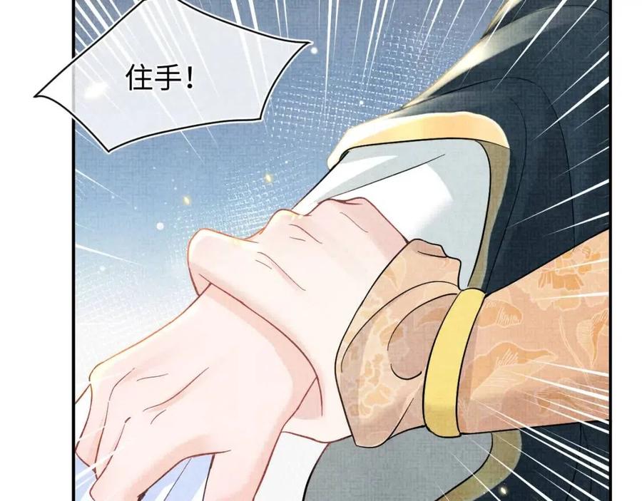 第36话 占有欲爆棚！69