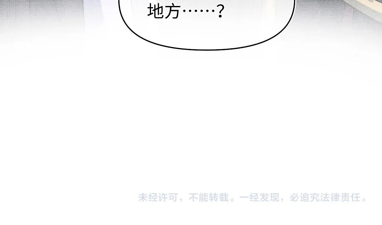 第184话 攻略娇娇的亲人？87