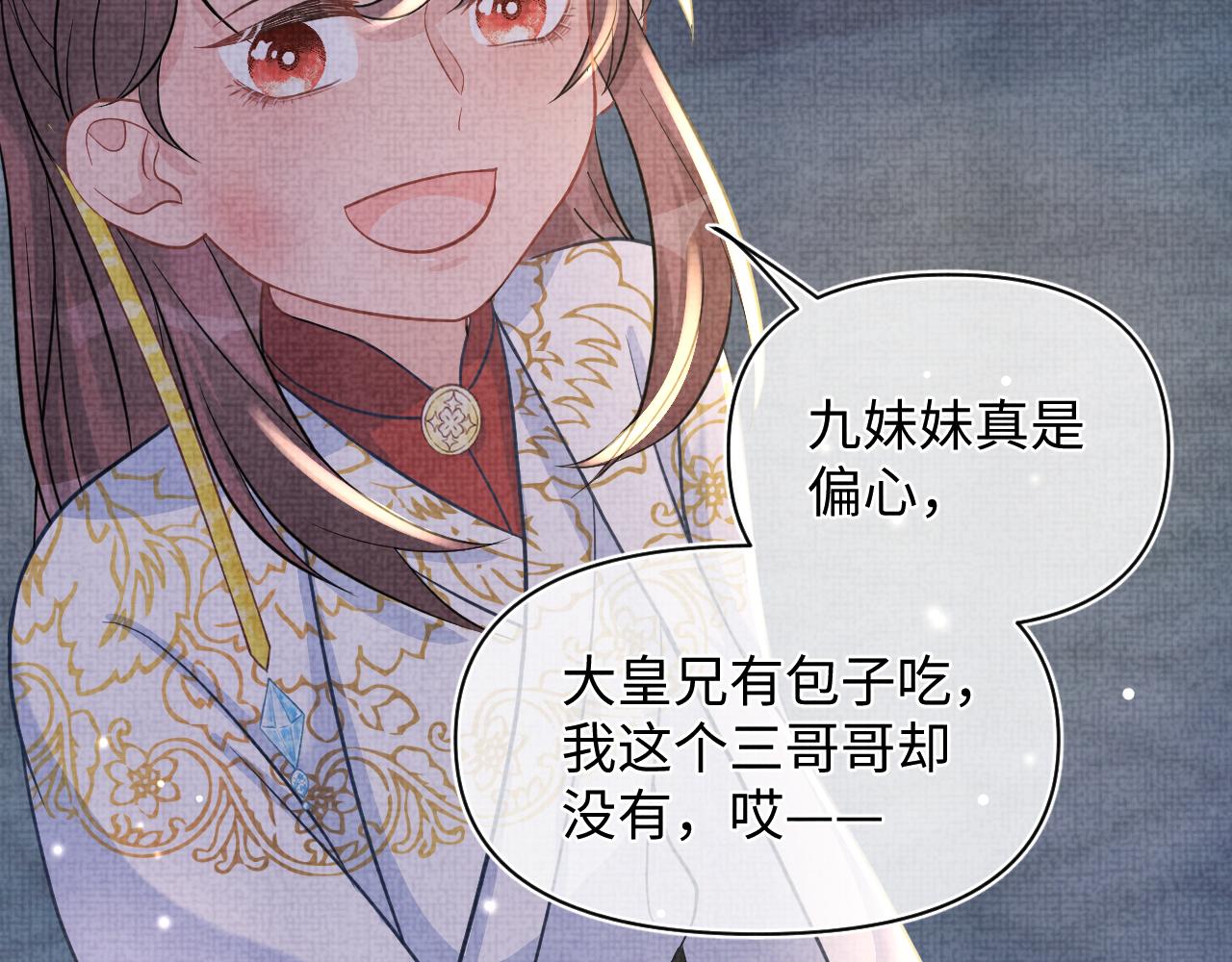 第52话 大皇兄生娇娇气啦？！49
