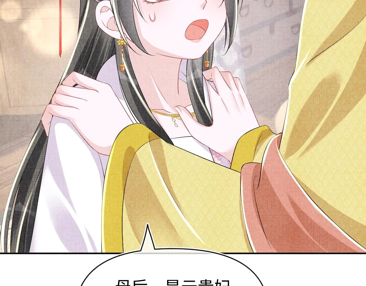 第145话 吃醋被发现68