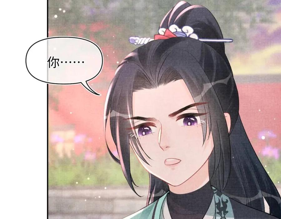 第36话 占有欲爆棚！6