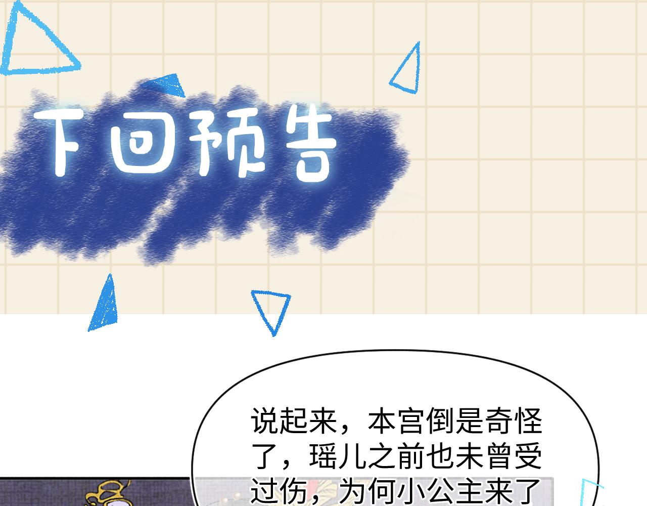 第104话大公主遇袭96