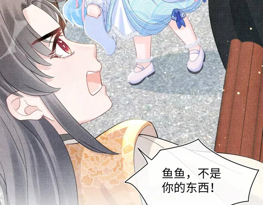 第36话 占有欲爆棚！81