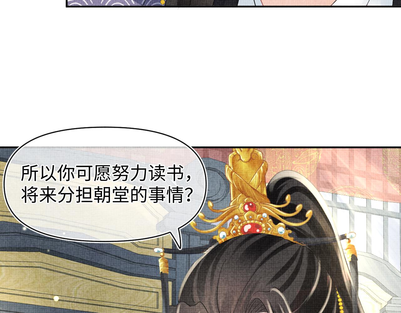 第89话 当女皇？47