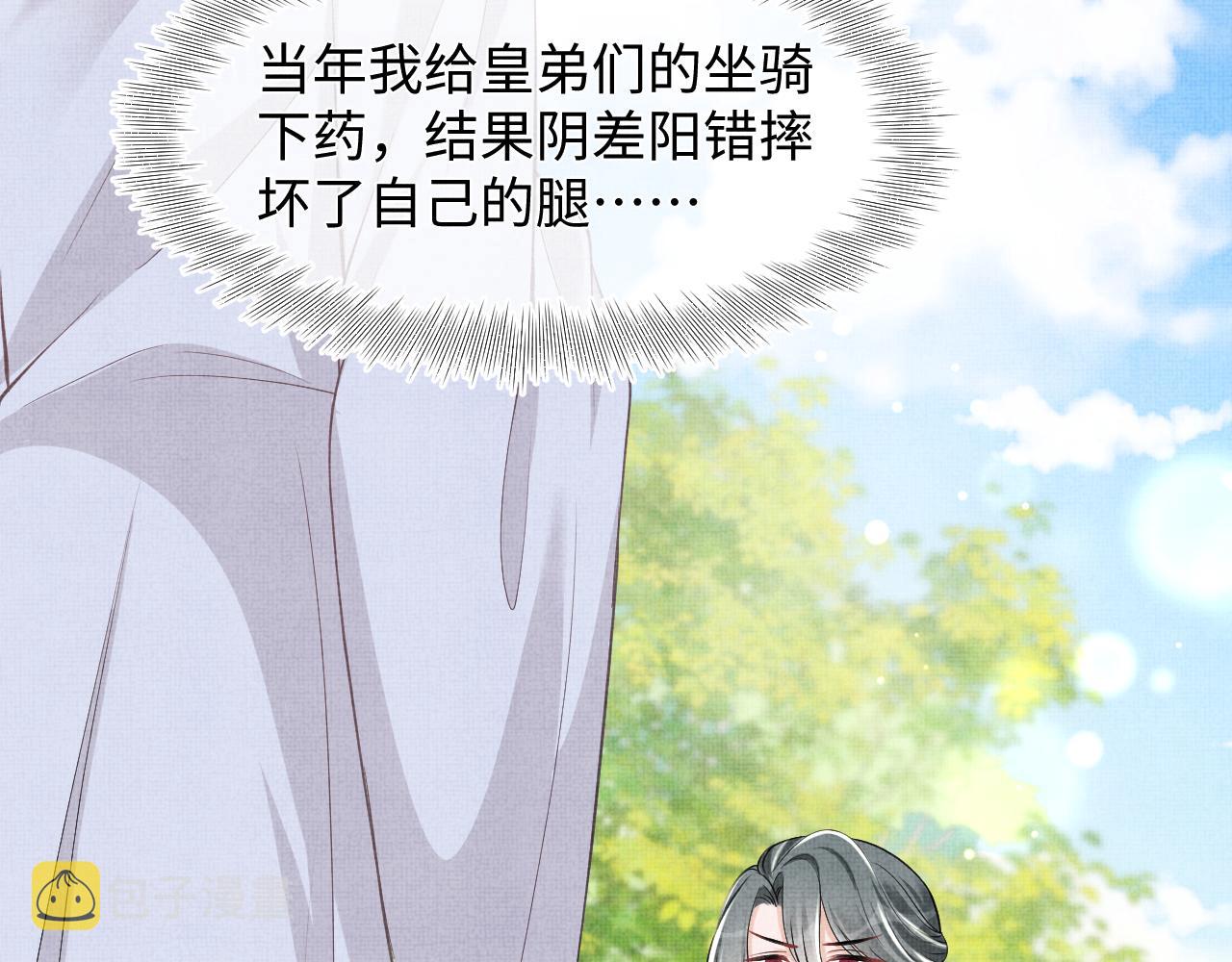 第136话 云贵妃的要挟39