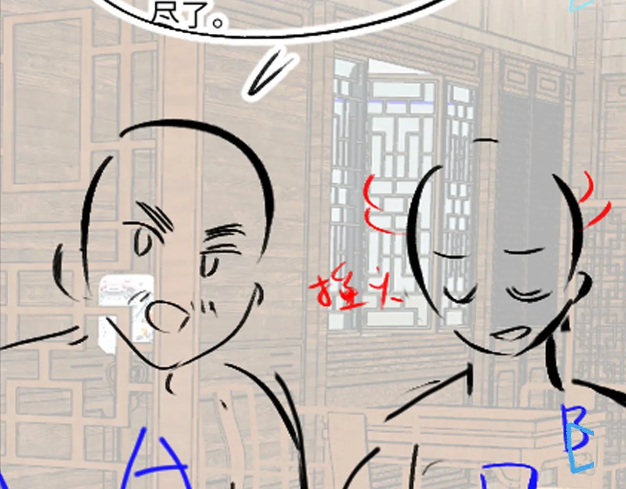 第179话 谋划铲除王家84