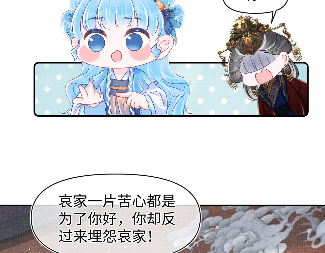 第126话 尝试皇祖母相处12