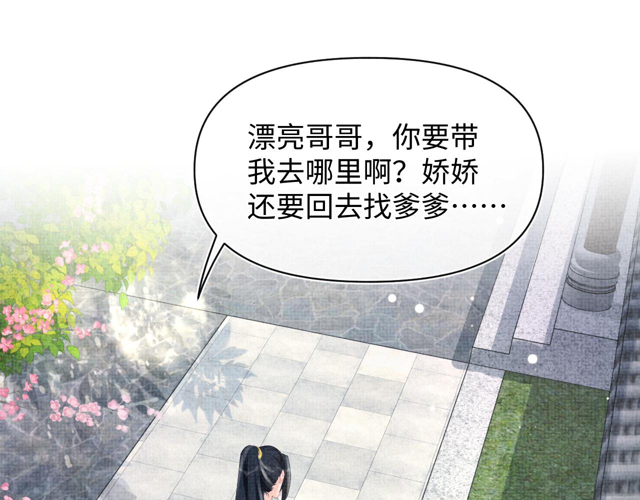 第93话 同桌又是漂亮哥哥57