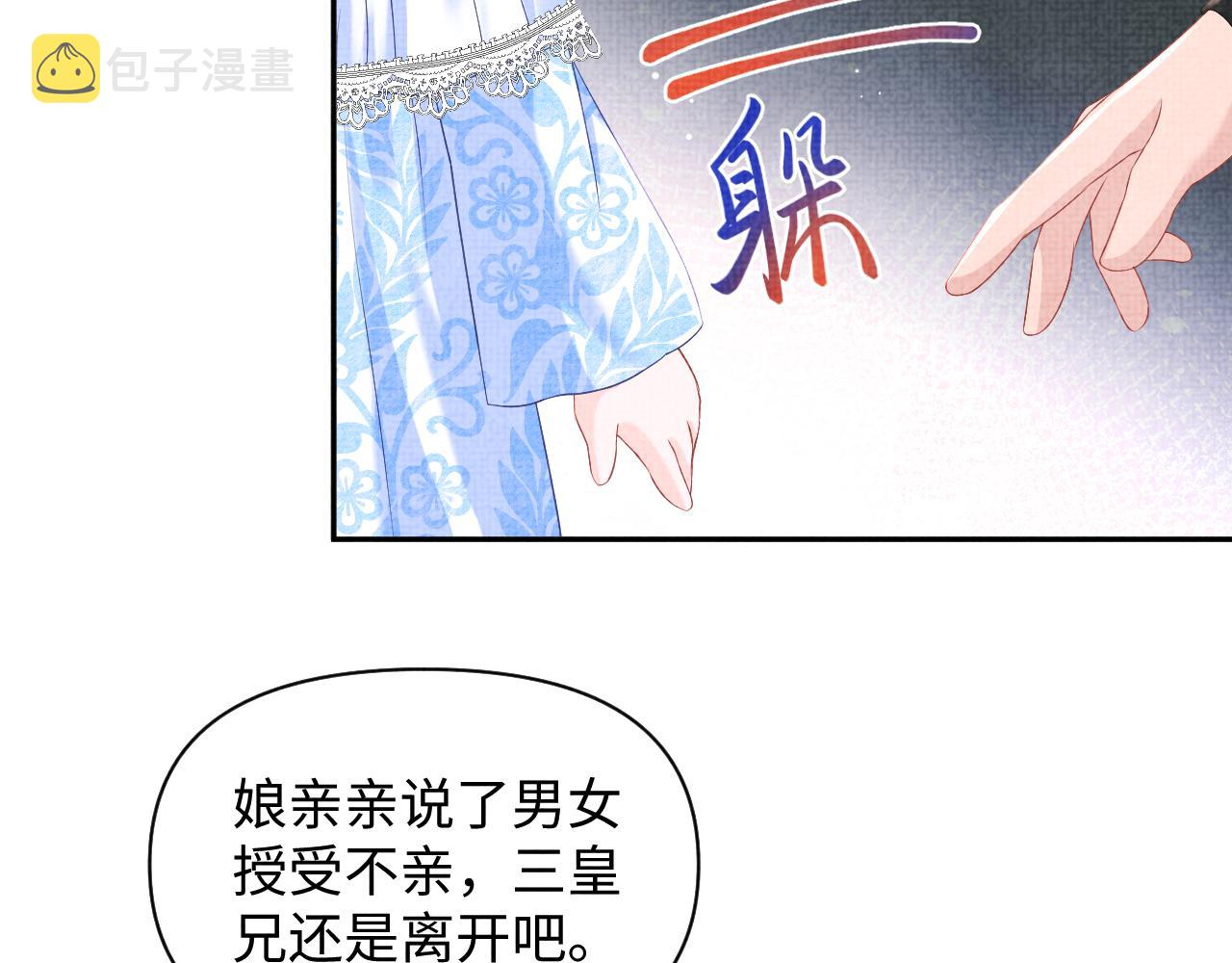 第106话被妹妹讨厌肿么办23