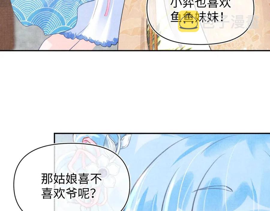 第33话 被逼无奈去上学83
