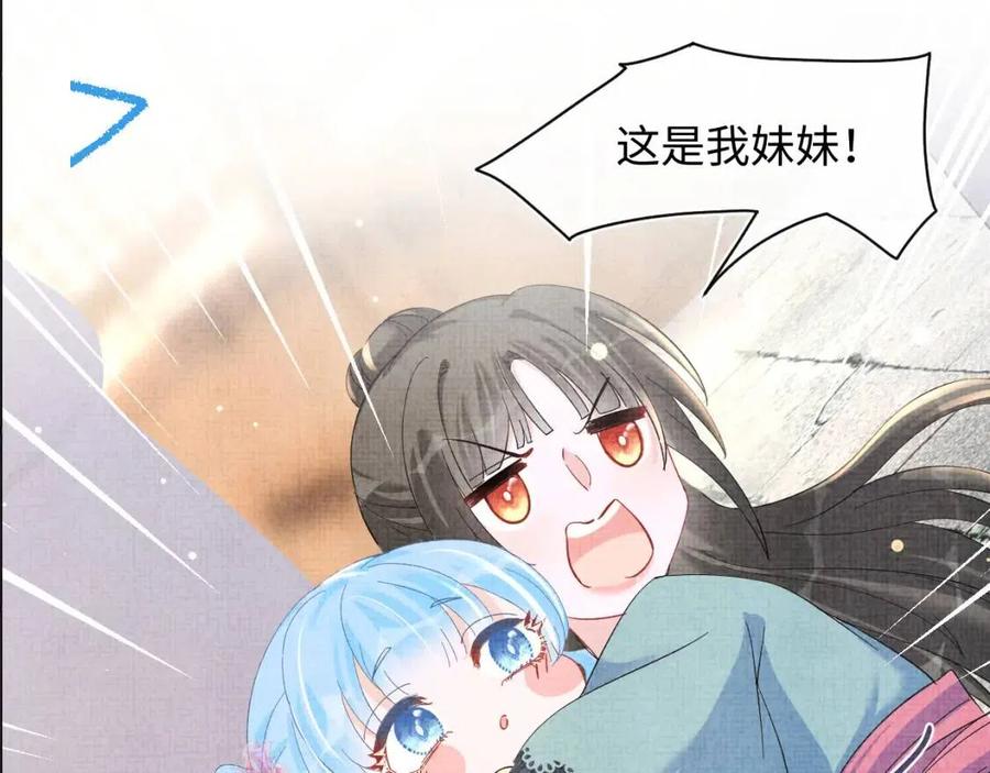 第39话 腹黑哥哥上线121