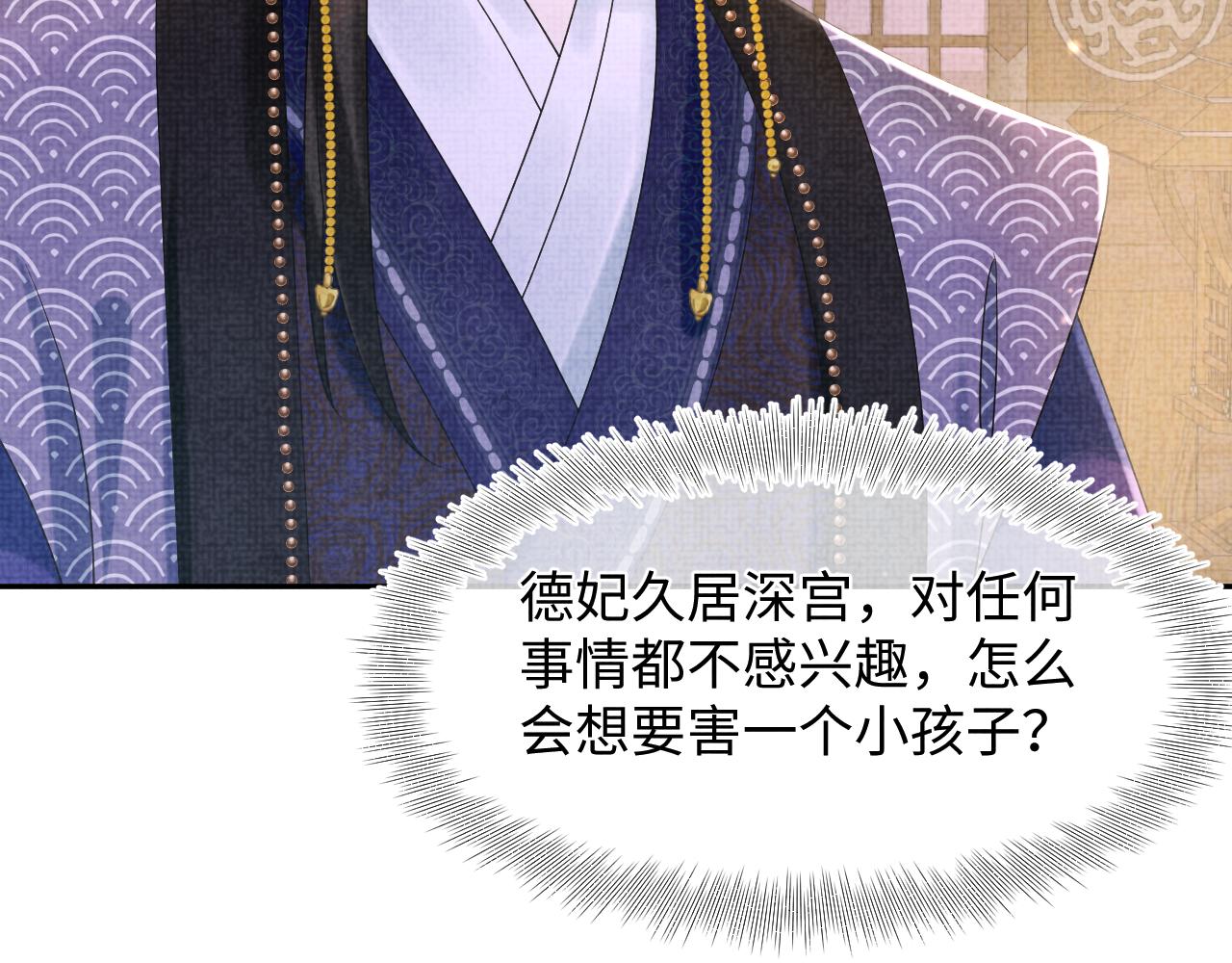 第110话真凶落网7