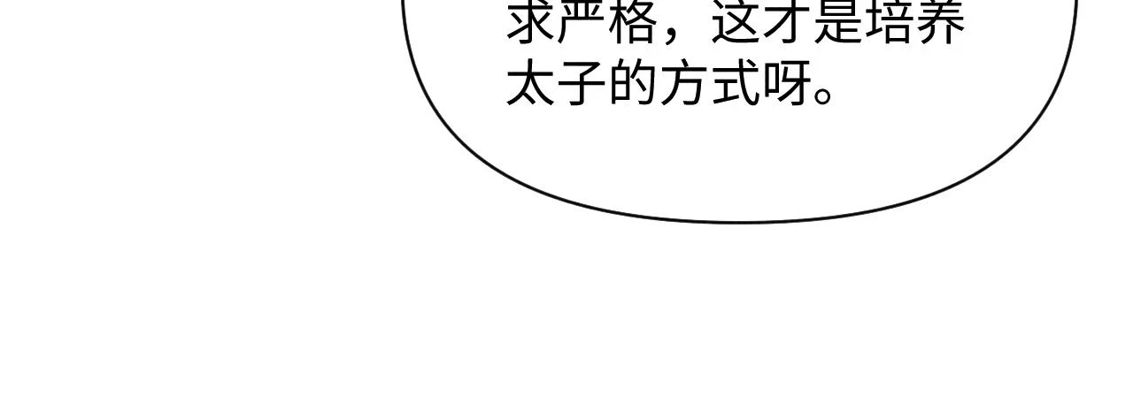 第156话 维护二皇子78