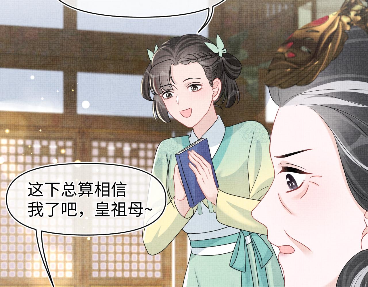 第127话 成为女皇的可能性53