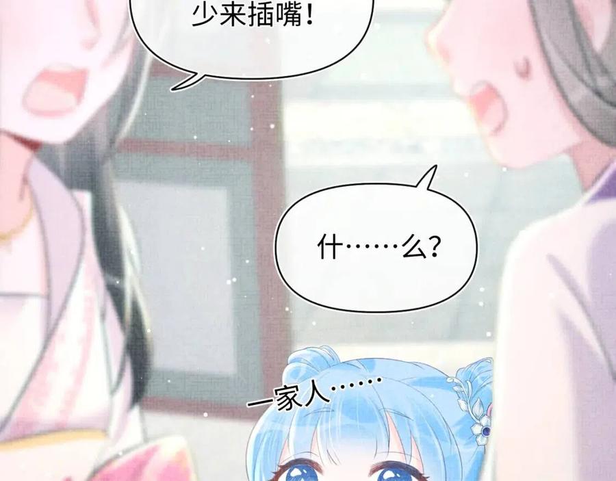 第34话 任性老爹，在线吃醋67