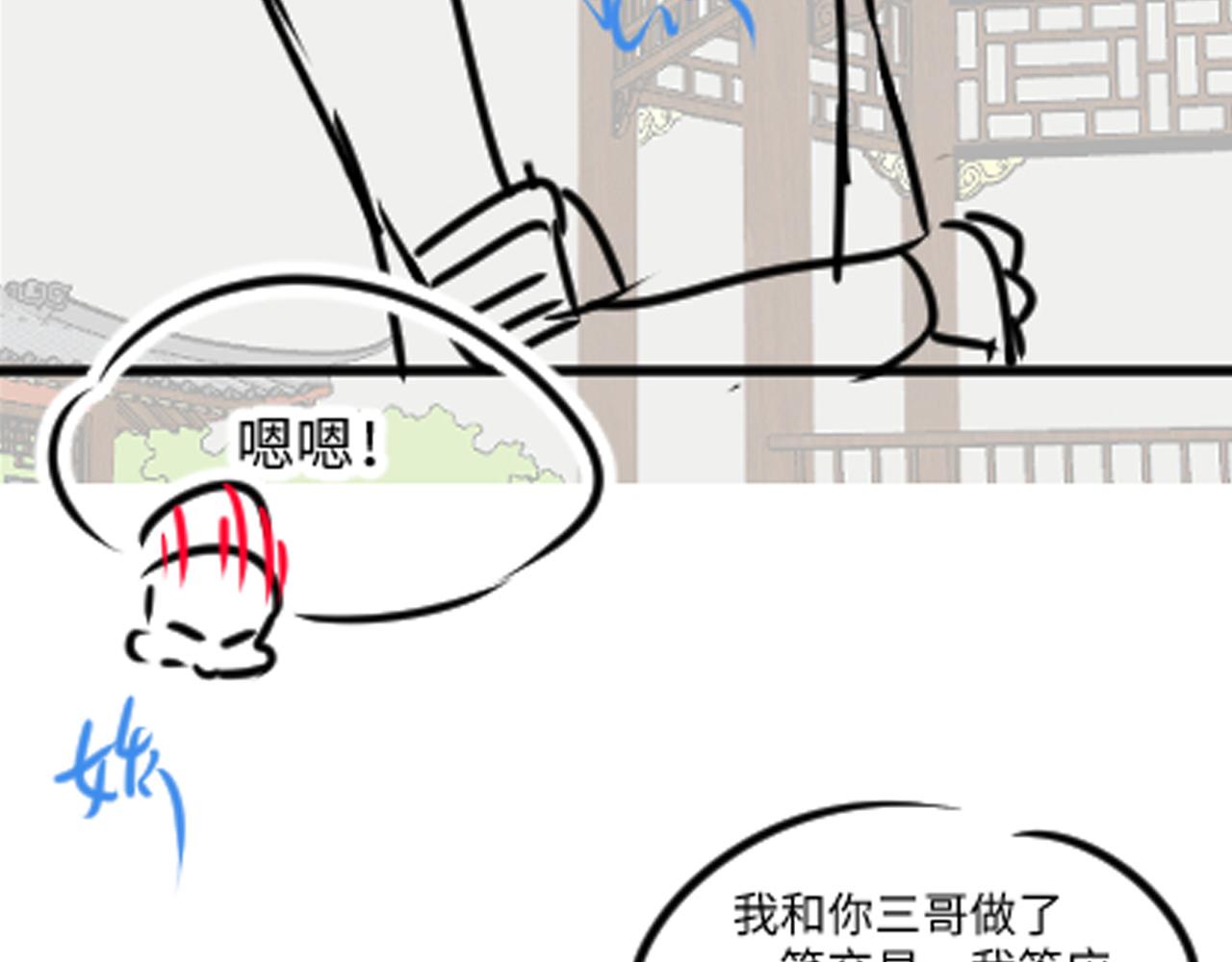 第144话 云妃的挑拨92