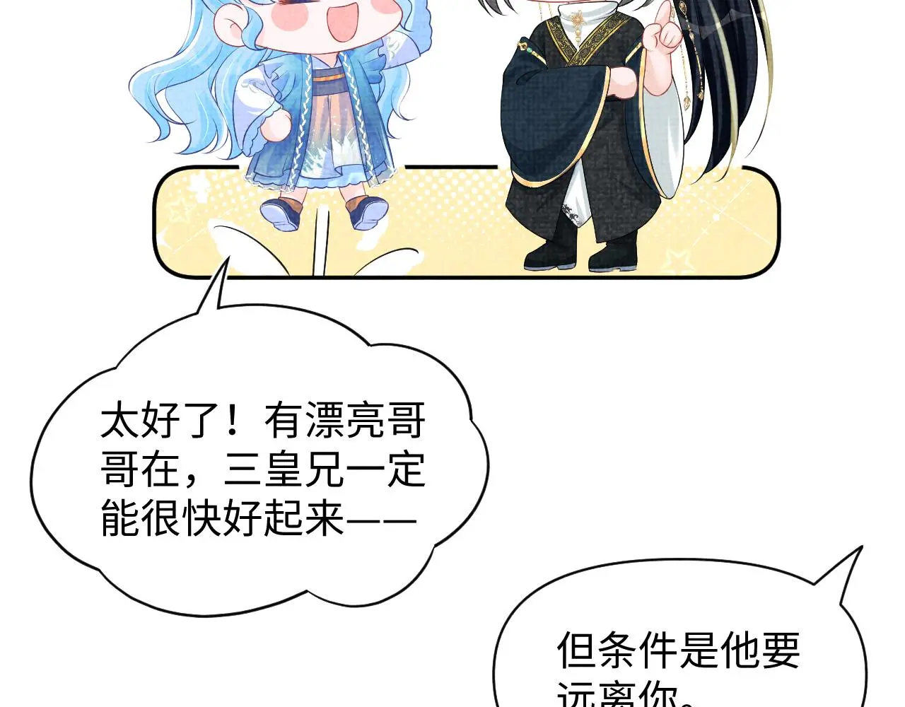 第145话 吃醋被发现42