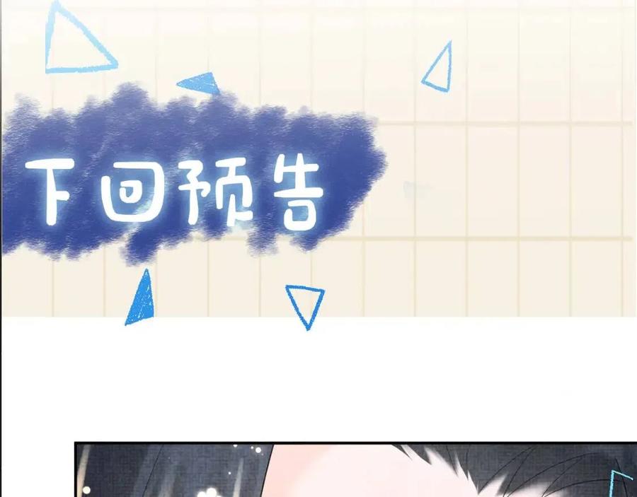 第37话 要跟大皇兄分开？82