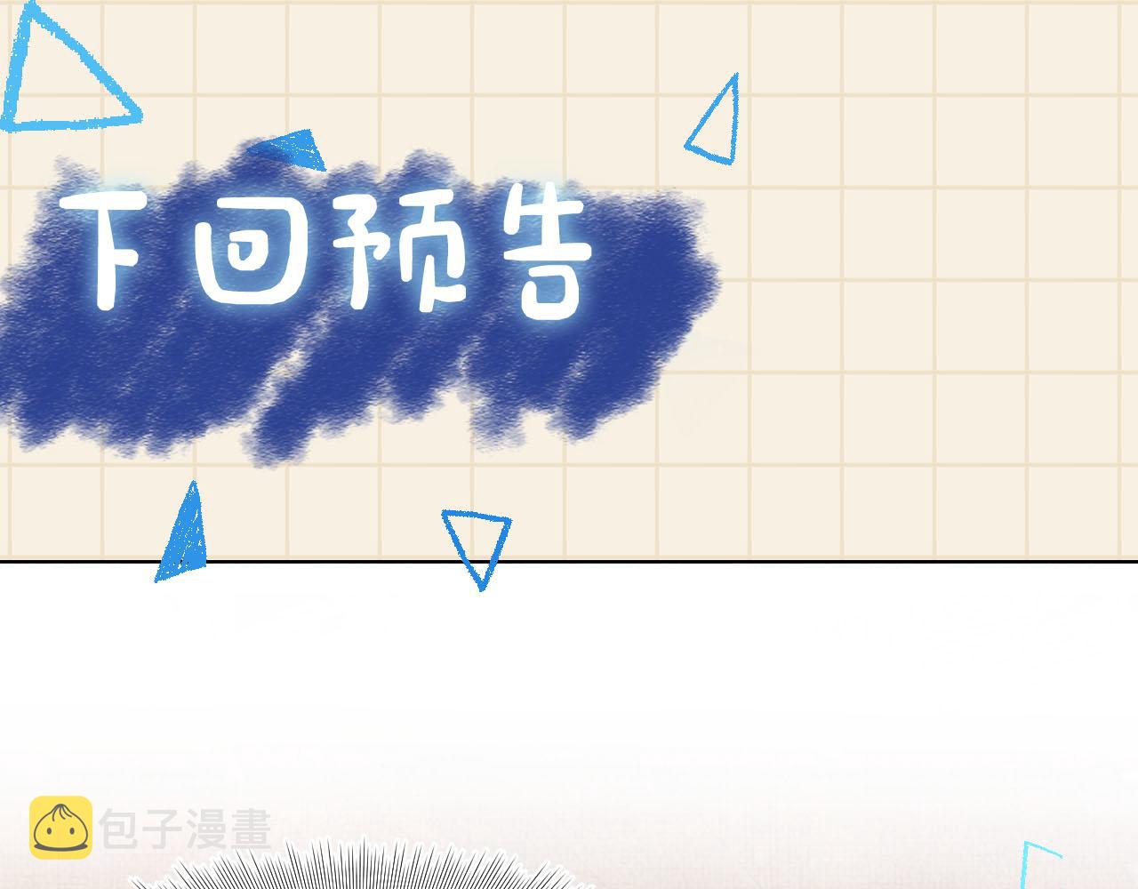 第51话 哥哥们因娇娇争吵？99