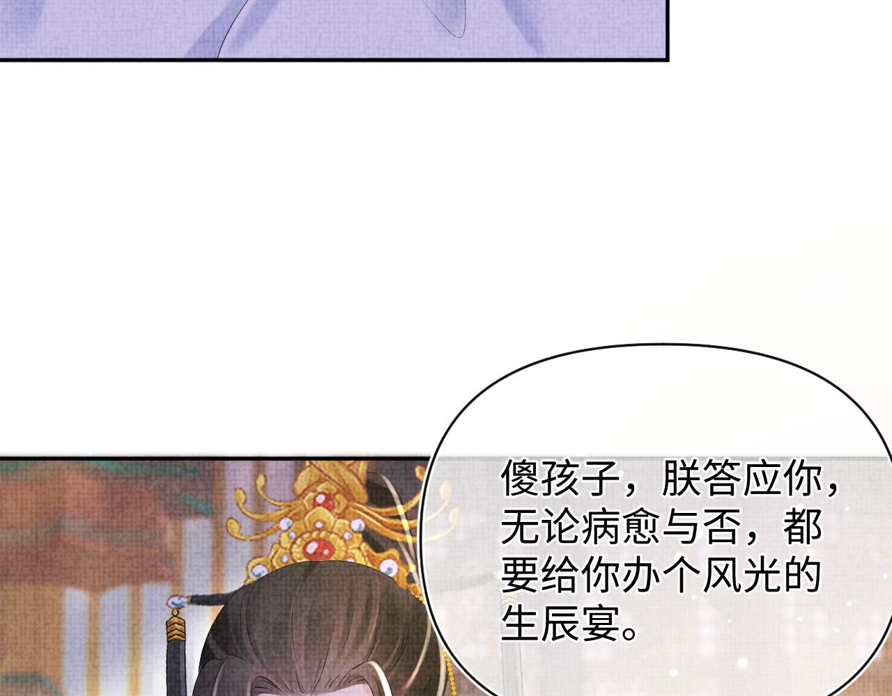 第100话娇娇的生辰宴54