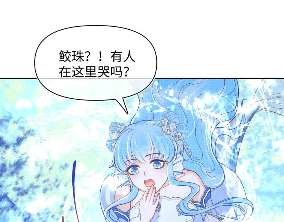 170 小鱼哥哥的表白32