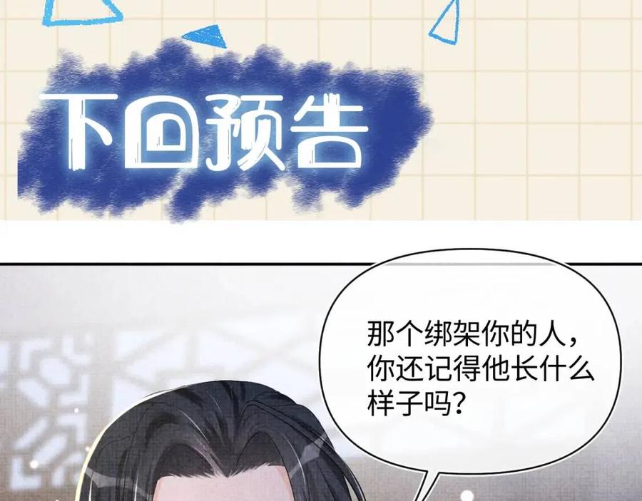 第43话 终于得救了！96