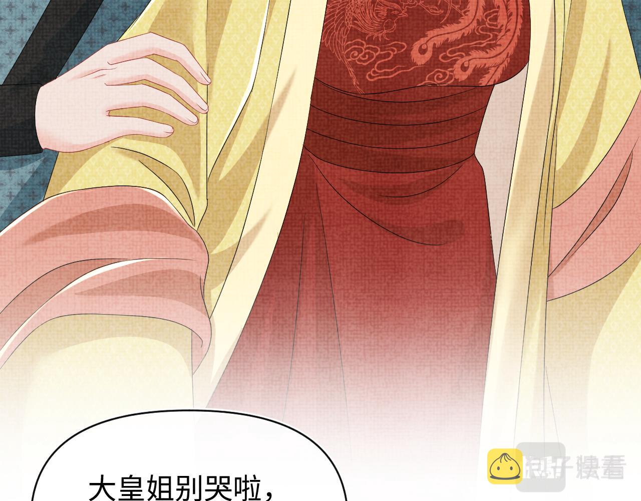 第147话 给二皇子的生日惊喜29