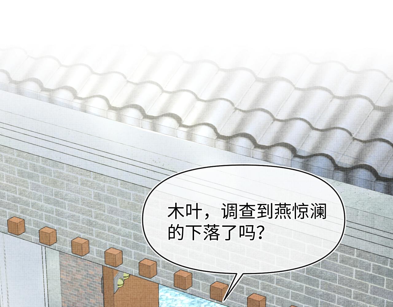 131话 燕惊澜被抓进军营36