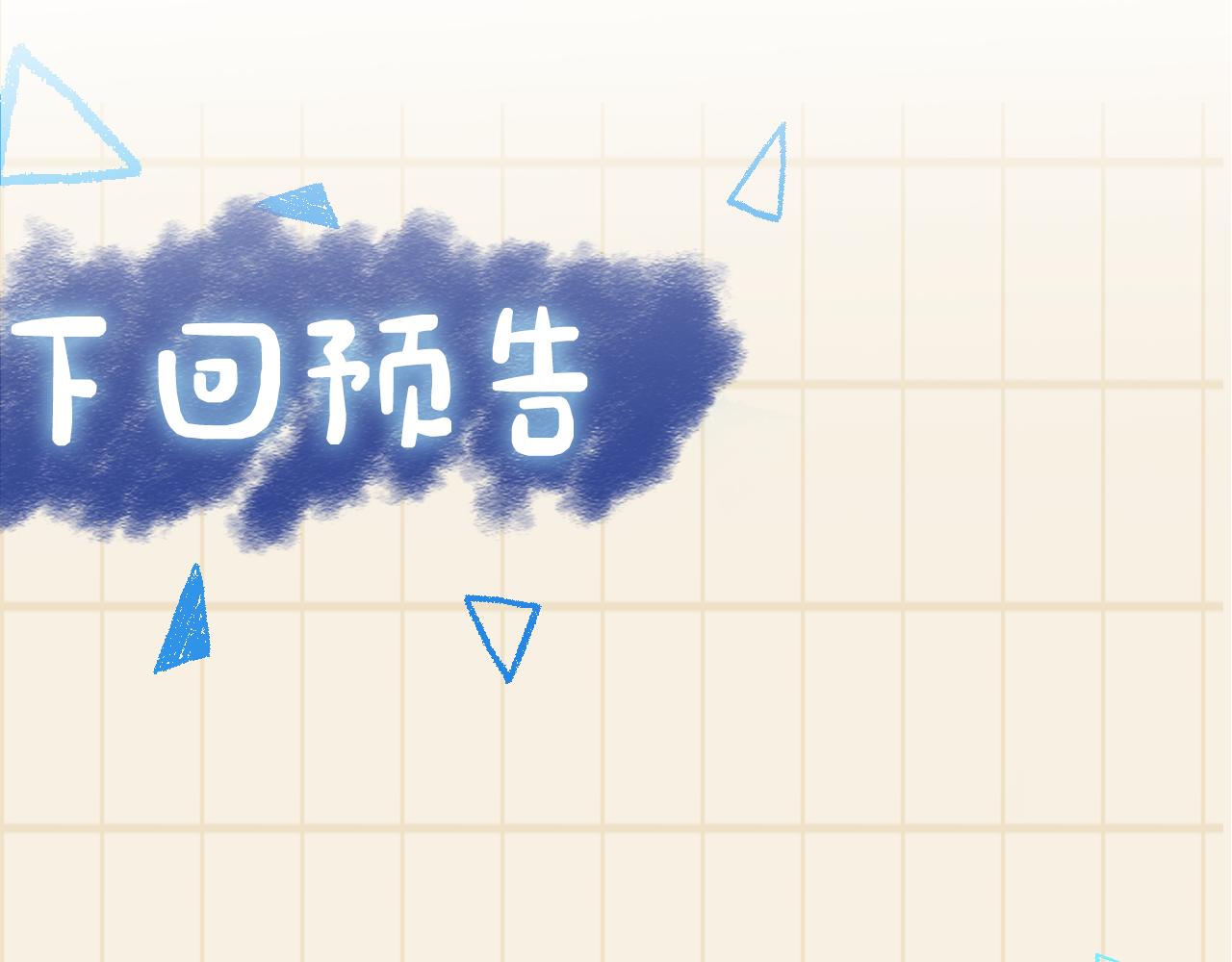 第18话 娇娇来疼你！101