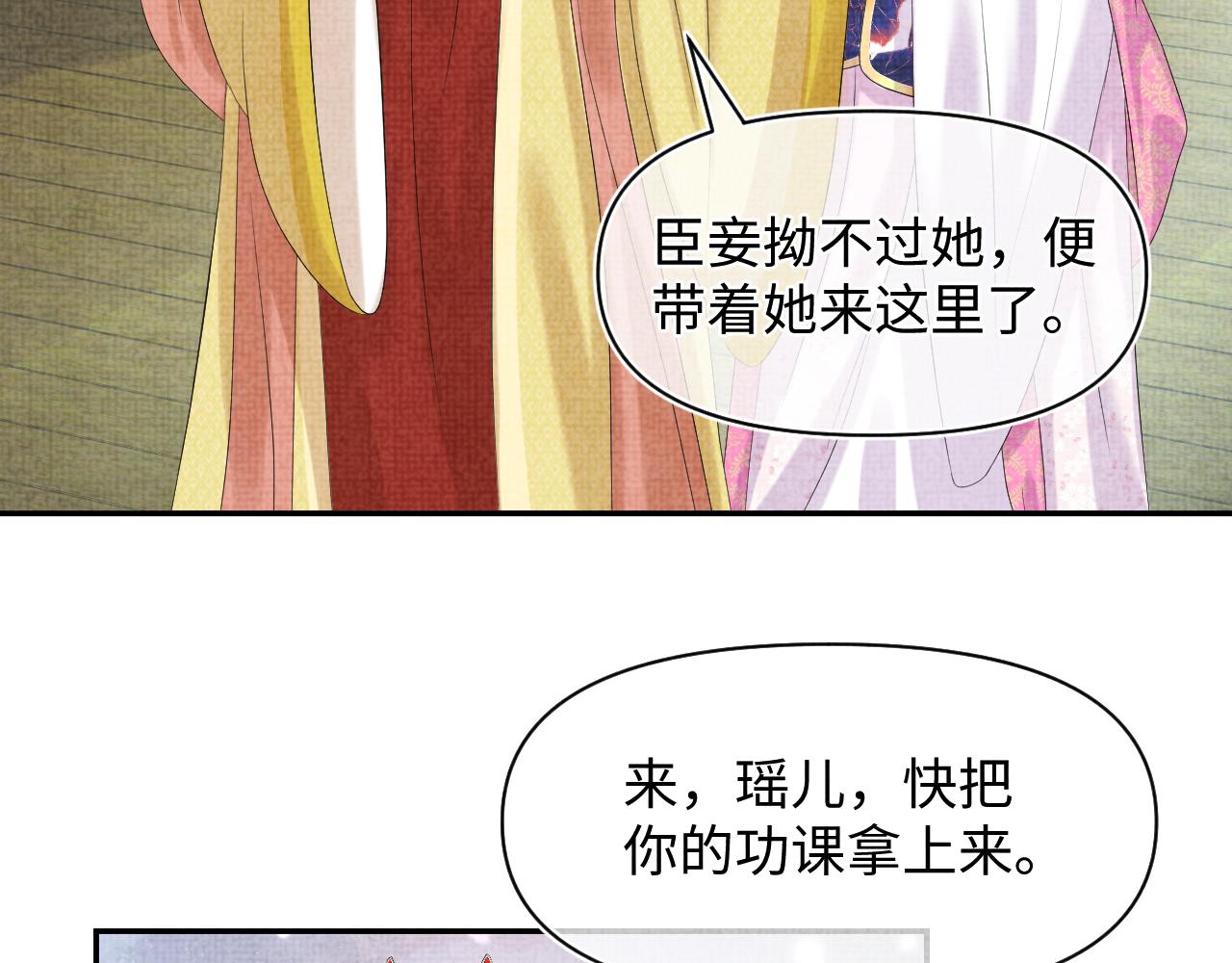 第84话 机智的娇娇6