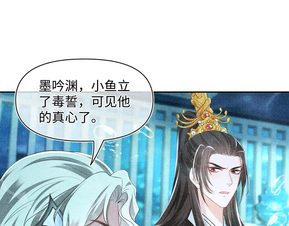 第171话 小鱼的求婚32